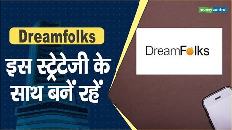 Check here today's Dreamfolks Services Ltd. Share Price live BSE/ NSE with historic price chart, stock performance, about company and other news updates. Dreamfolks Services Ltd. का लाइव स्टॉक प्राइस, F&O के साथ BSE, NSE पर Dreamfolks Services Ltd. का ऐतिहासिक चार्ट देखिए.